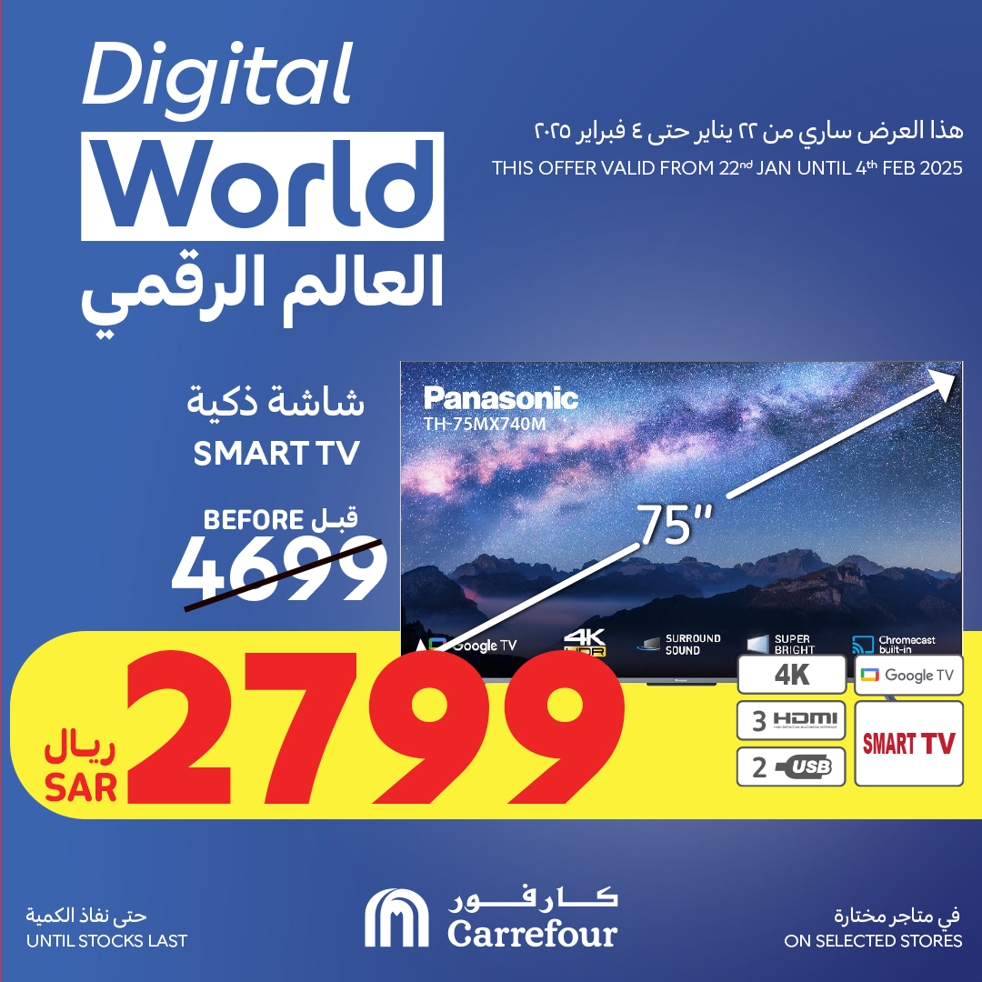 carrefour-saudi offers from 26jan to 4feb 2025 عروض كارفور السعودية من 26 يناير حتى 4 فبراير 2025 صفحة رقم 9